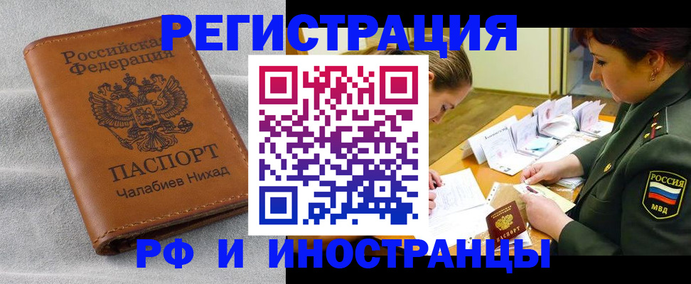 регистрация в Бугуруслане