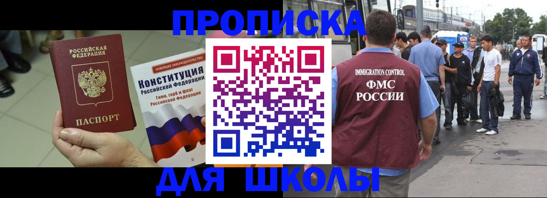 прописка для кредита в Бугуруслане