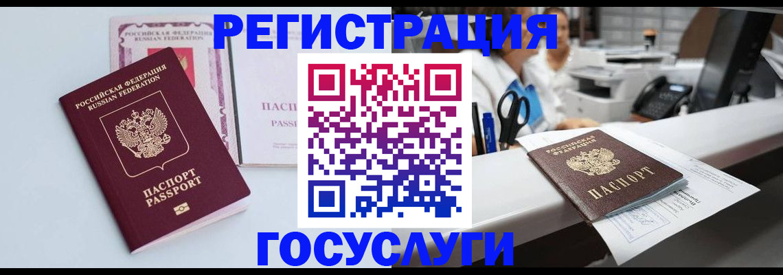 временная регистрация для всех в Бугуруслане