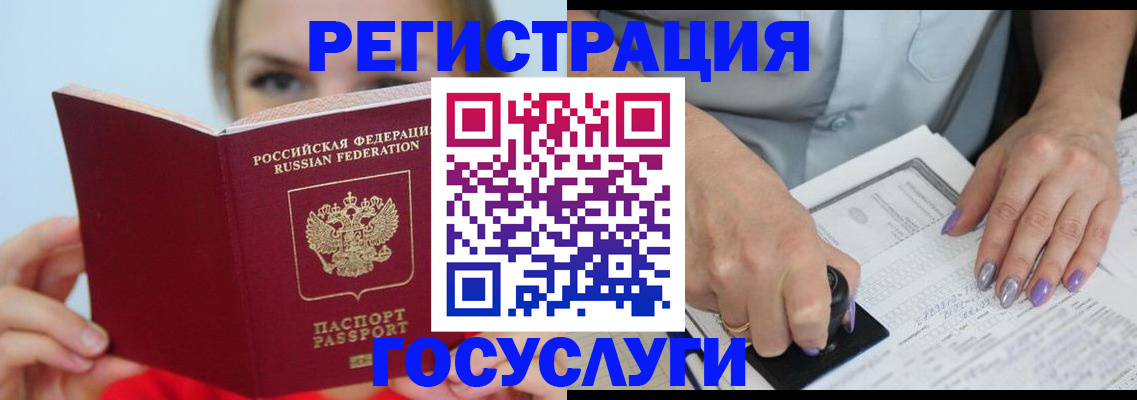 прописка гарантия в Бугуруслане