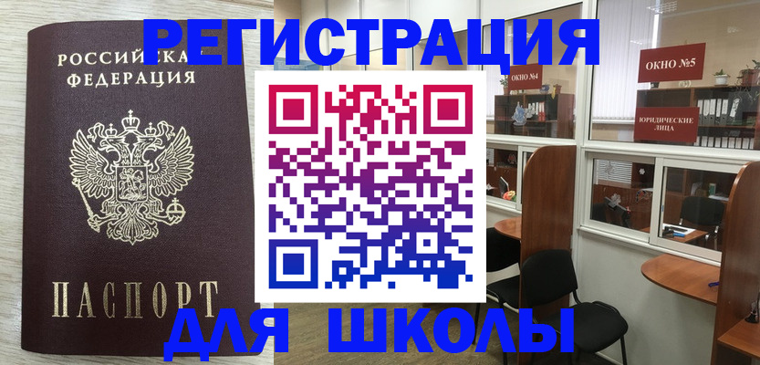 временная регистрация купить в Бугуруслане