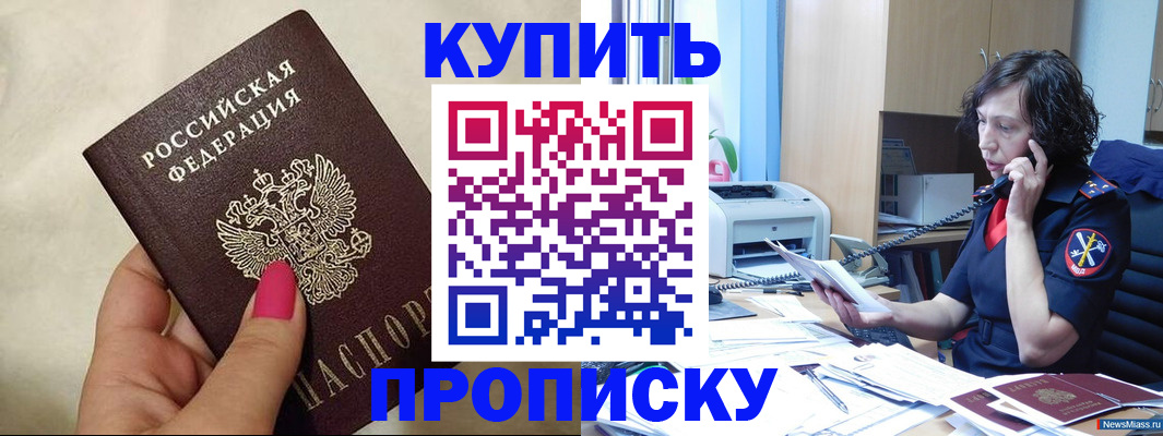 прописка поиск в Бугуруслане